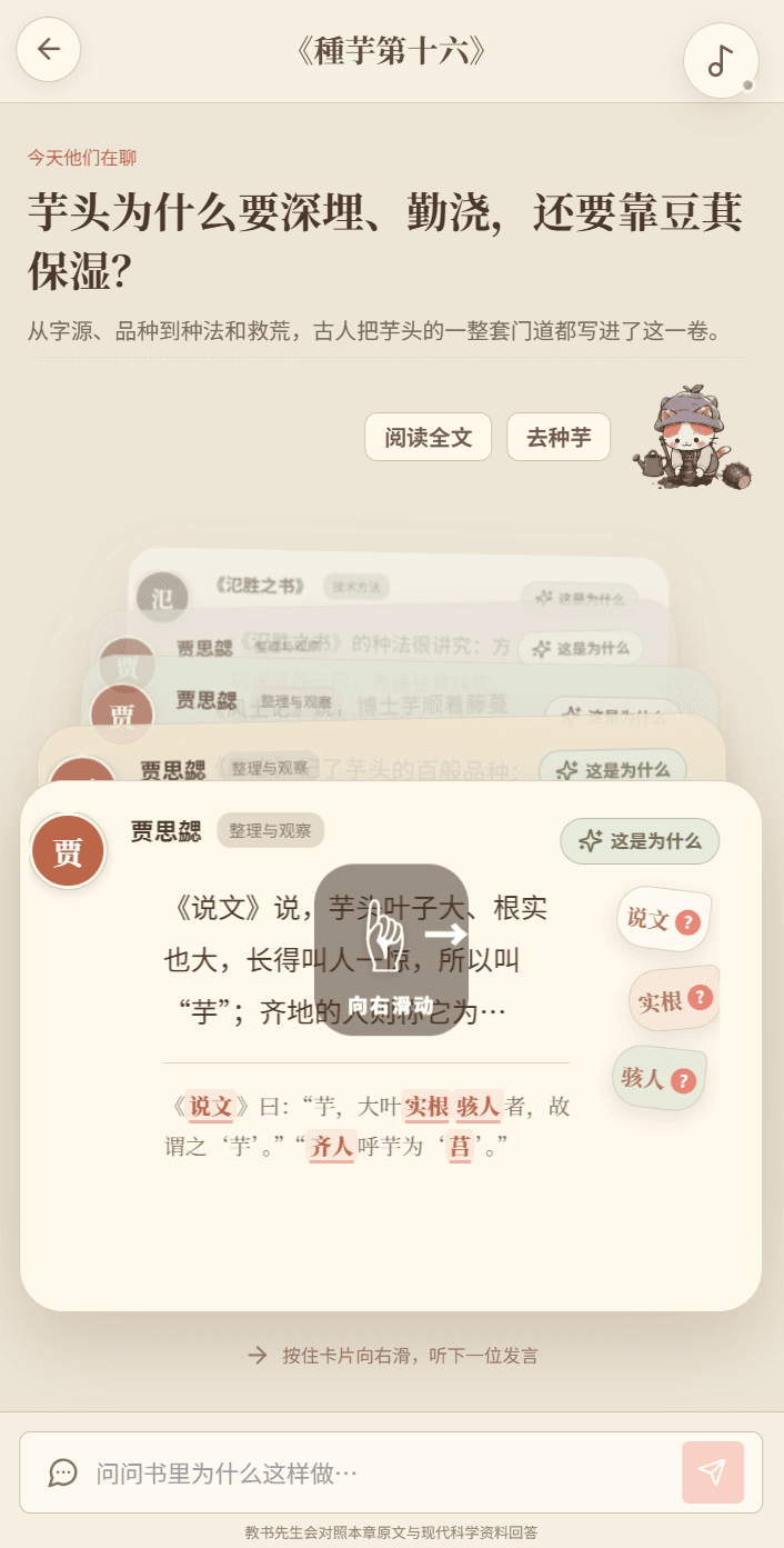 卡片式阅读