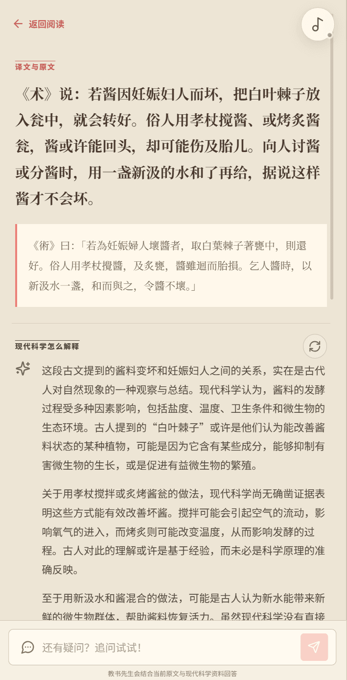 AI 详情讲解